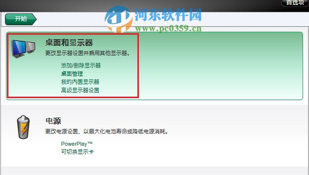 宏基笔记本外接显示器不能使用怎么办?正确切换外接显示器的方法