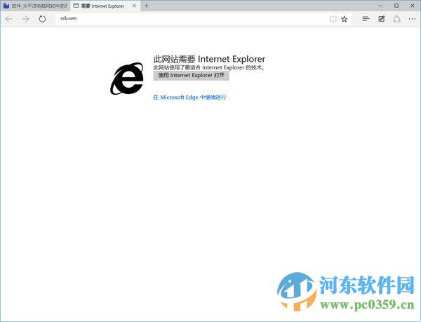 edge兼容模式在哪?打开Edge浏览器兼容模式的方法