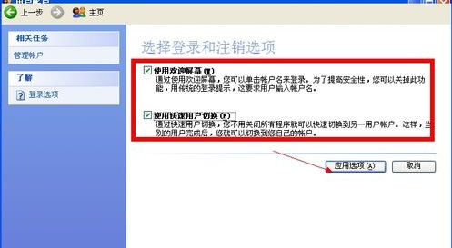 xp系统关机时一直显示正在关机状态却无法关键的解决方法
