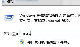xp系统下连接远程桌面的操作方法