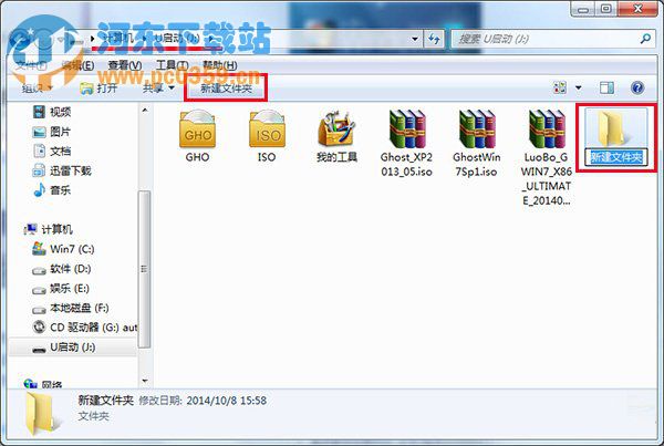 U盘复制文件时出现磁盘空间已满的解决方法