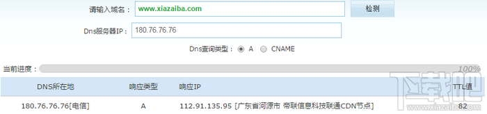 DNSPod DNS(119.29.29.29)怎么样 DNSPod/114/阿里/百度DNS对比评测