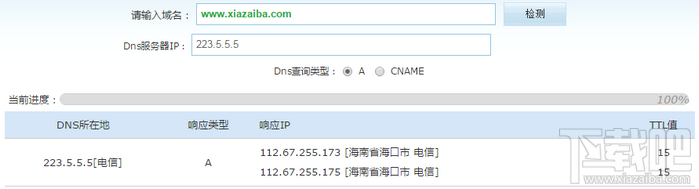DNSPod DNS(119.29.29.29)怎么样 DNSPod/114/阿里/百度DNS对比评测