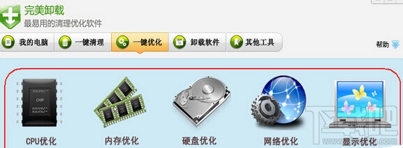 完美卸载怎样对电脑系统进行优化？优化方法介绍