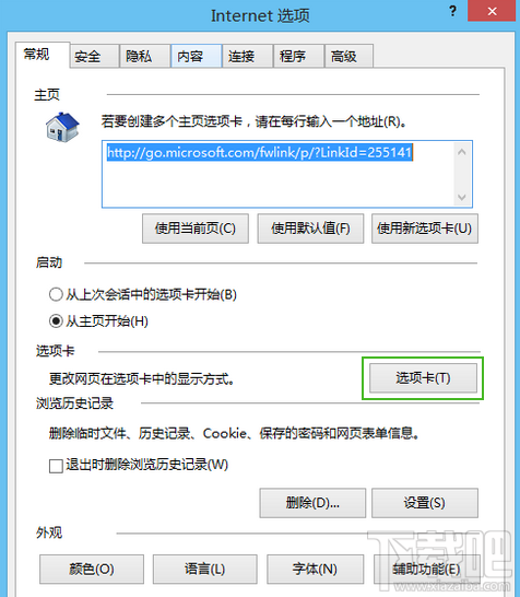 IE浏览器怎么设置多窗口