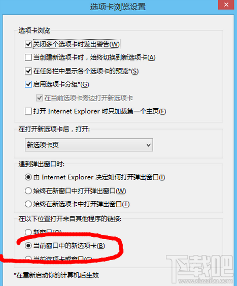 IE浏览器怎么设置多窗口