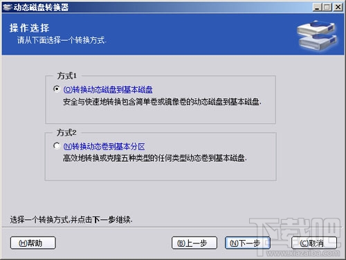 硬盘动态无效怎么办 无损数据一键解决