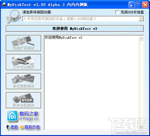 内存卡检测工具怎么用 内存卡检测修复教程