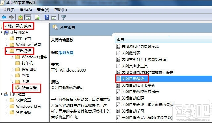 如何关闭“自动播放”窗口