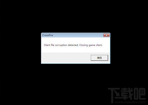 穿越火线打不开提示“Client file corruption detect”解决办法