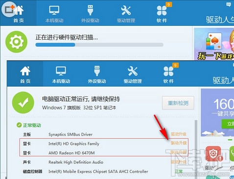 穿越火线打不开提示“Client file corruption detect”解决办法