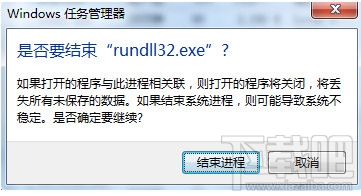 U盘不能弹出设备，显示“现在无法停止通用卷设备”解决办法