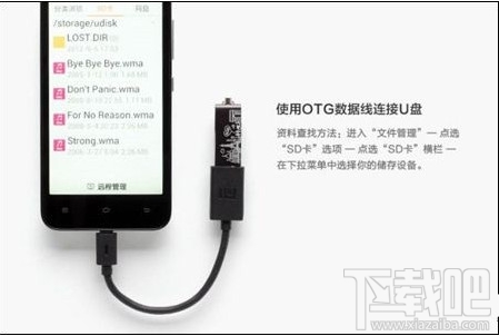 解决OTG无法识别U盘图文教程