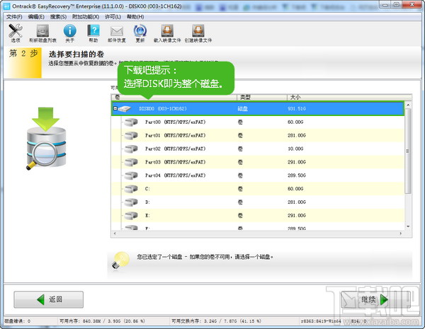 回收站清空了怎么恢复 已删除文件恢复教程