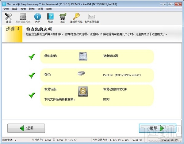 回收站清空了怎么恢复 已删除文件恢复教程