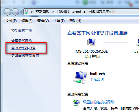 解决DNS遭攻击网络故障办法