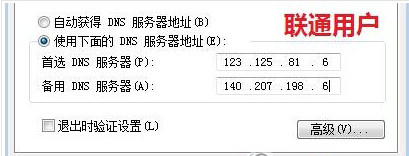 解决DNS遭攻击网络故障办法