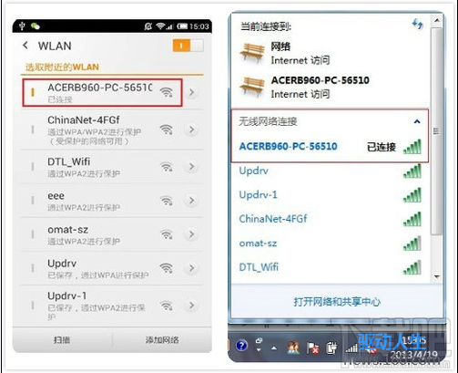 驱动人生wifi共享怎么用