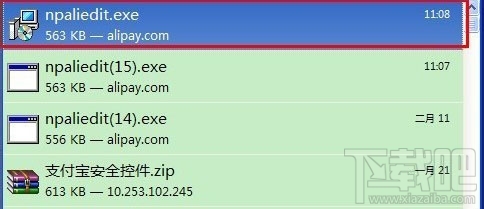 Firefox火狐浏览器安装支付宝安全控件的方法