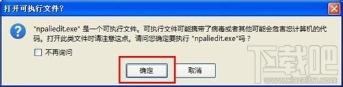 Firefox火狐浏览器安装支付宝安全控件的方法
