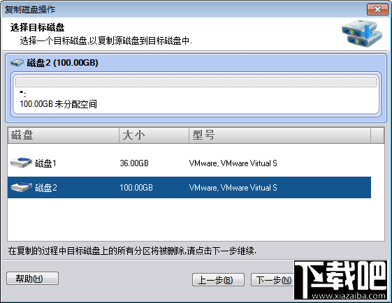 怎么克隆磁盘到另一个磁盘上 复制磁盘