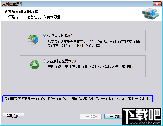 怎么克隆磁盘到另一个磁盘上 复制磁盘