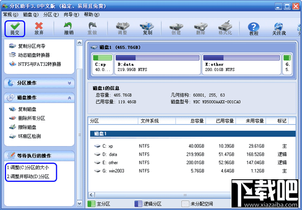 C盘空间太大怎么减小分区的大小 单个磁盘空间过大如何减小分区