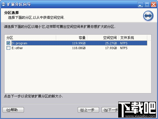 C盘不够用如何扩大 扩充C盘容量