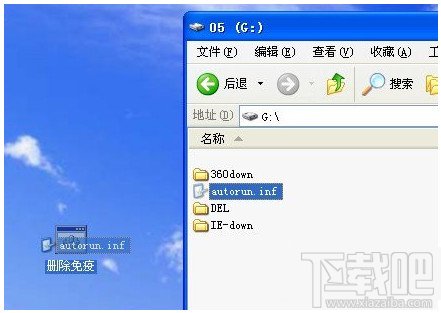 U盘autorun.inf怎么删除 删除autorun.inf文件夹教程