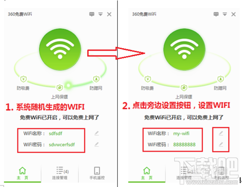 “360免费WIFI”软件打造笔记本专属热点