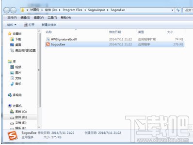 如何禁止电脑开机弹出搜狐输入法弹窗