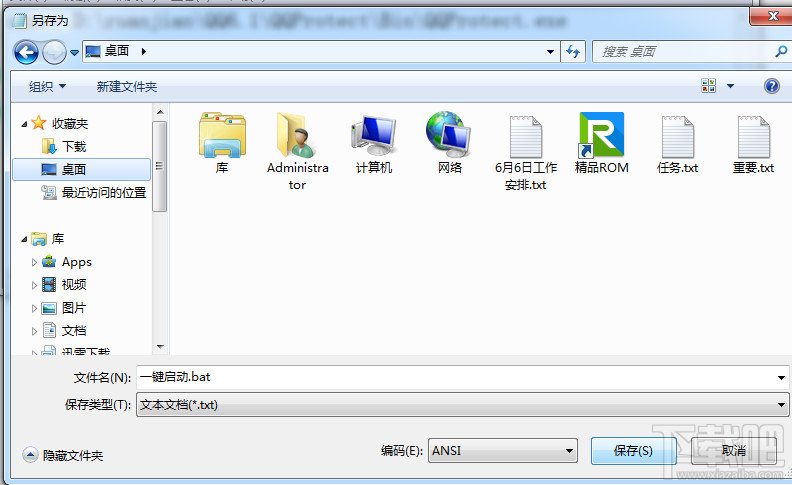 开机一键启动所有软件
