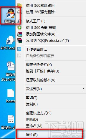 开机一键启动所有软件