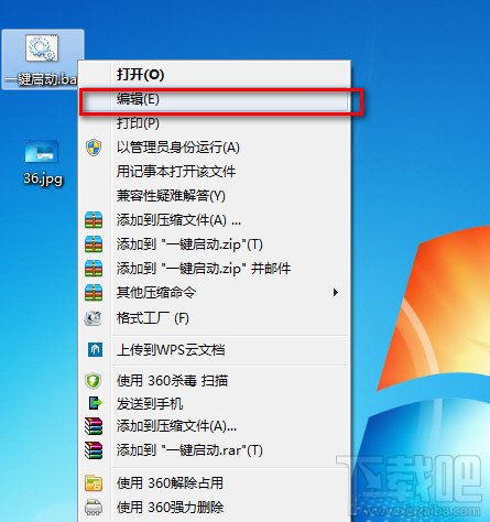 开机一键启动所有软件