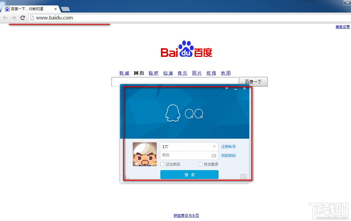 开机一键启动所有软件