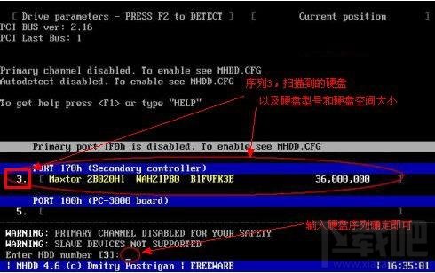 如何使用MHDD修复硬盘的坏道