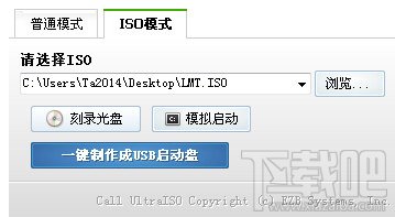 老毛桃U盘启动盘制作工具刻录DVD启动盘