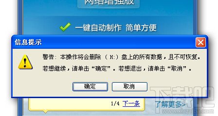 怎么用老毛桃U盘启动盘制作工具制作启动U盘