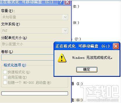 电脑店U盘格式化工具