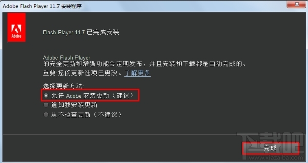 flash player怎么更新 flash player更新教程