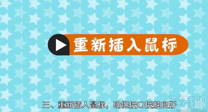 鼠标自动移动的处理方法