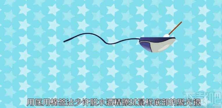 鼠标自动移动的处理方法