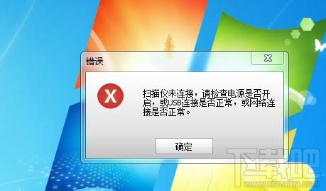 奔图打印机扫描仪未连接怎么办?奔图不能扫描的解决办法