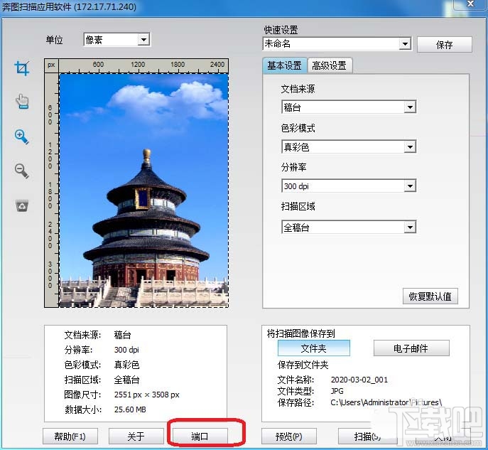 奔图打印机扫描仪未连接怎么办?奔图不能扫描的解决办法