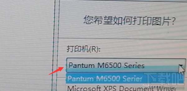 奔图M6500打印机驱动怎么安装?奔图M6500安装打印机驱动的教程
