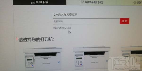 奔图M6500打印机驱动怎么安装?奔图M6500安装打印机驱动的教程