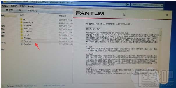 奔图M6500打印机驱动怎么安装?奔图M6500安装打印机驱动的教程