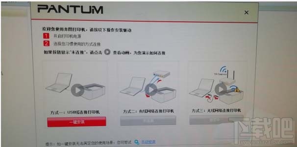 奔图M6500打印机驱动怎么安装?奔图M6500安装打印机驱动的教程