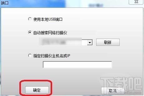 奔图打印机扫描仪未连接怎么办?奔图不能扫描的解决办法