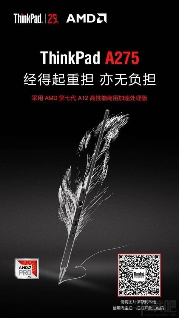 thinkpad a系列哪个好?thinkpad a275 a475怎么样?